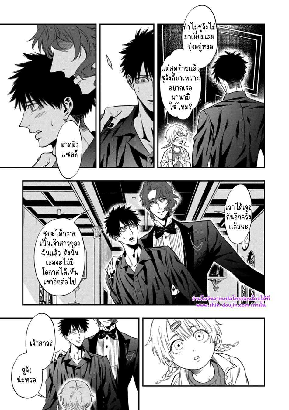 Blue Blood Vampire EP 4